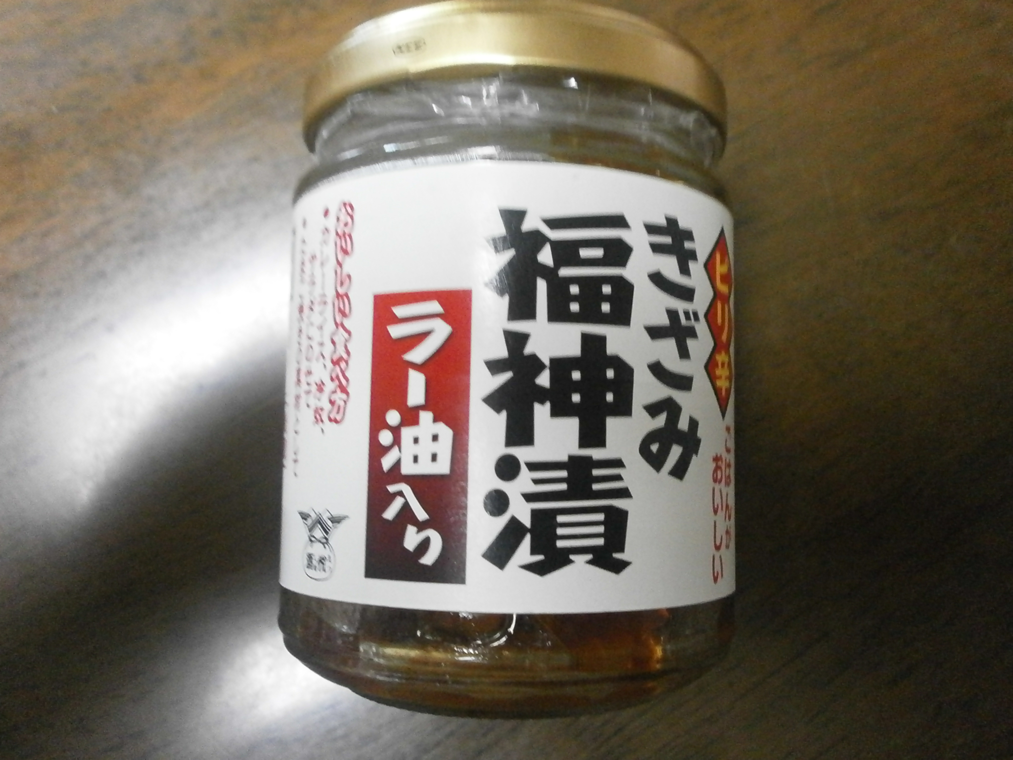 Piccante tritato 福神 渍 (con olio di sesamo)